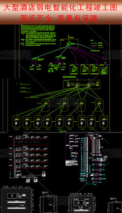 设计院酒店智能化CAD竣工图纸弱电智能化